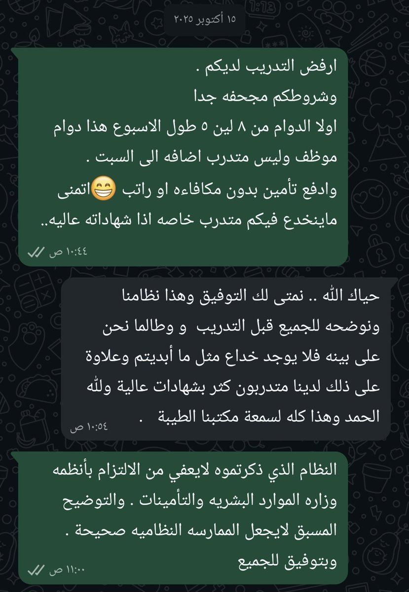 مُحامية متدربه/ساره قاسم tweet media