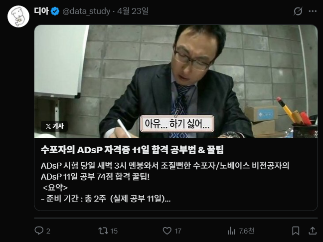 디아 tweet media