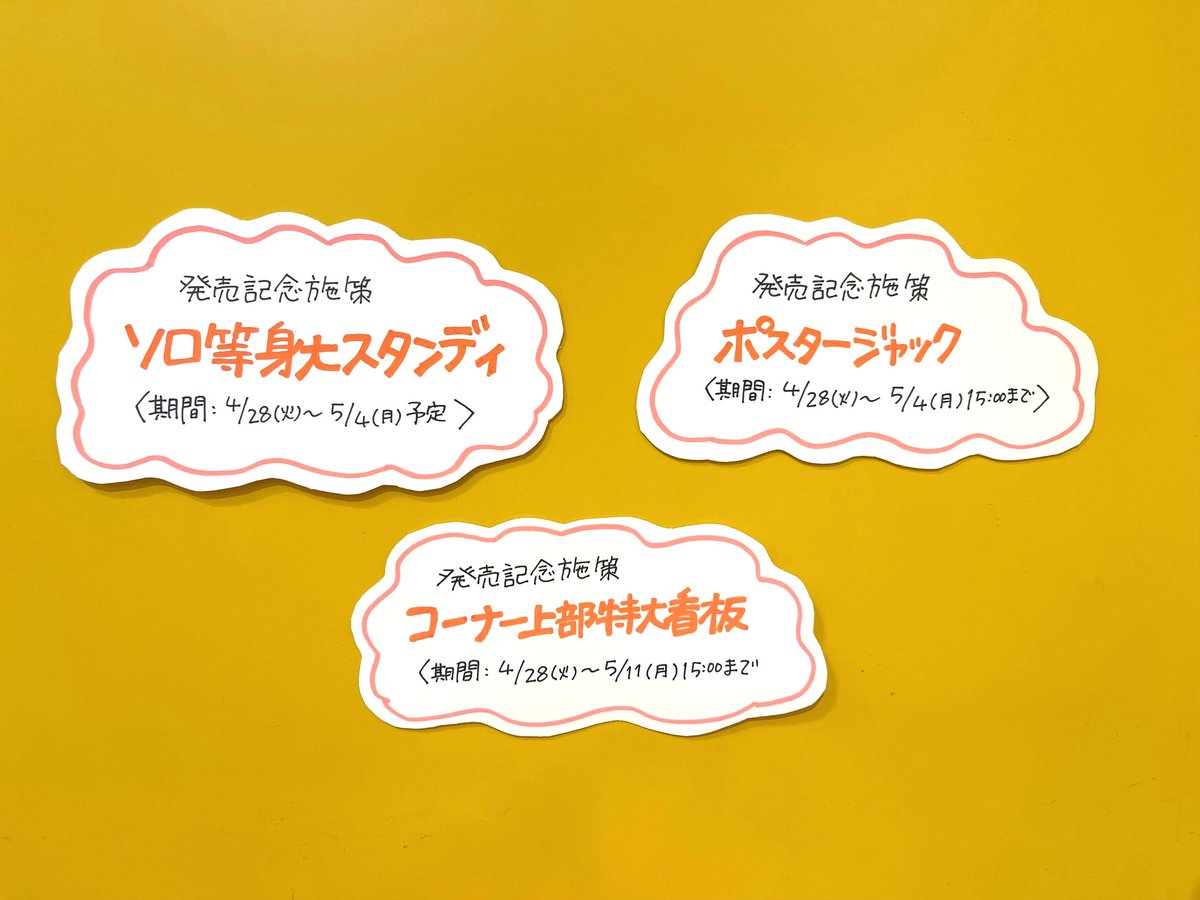 TOWER_NUchaya's tweet photo. 【timelesz①】

NEW ALBUM ˚.꒰🏠MOMENTUM 🐻꒱.˚
本日発売日です～！

先着特典：各種形態別特典&amp;3形態同時購入特典もあり！
店頭コラボキャンペーン��は
先着でトランプ風カードもお渡し中♠️

＼  発売記念施策も実施中です💫 ／

施策内容・期間については画像にてご確認ください🌼 https://t.co/fwM6mnR7yp