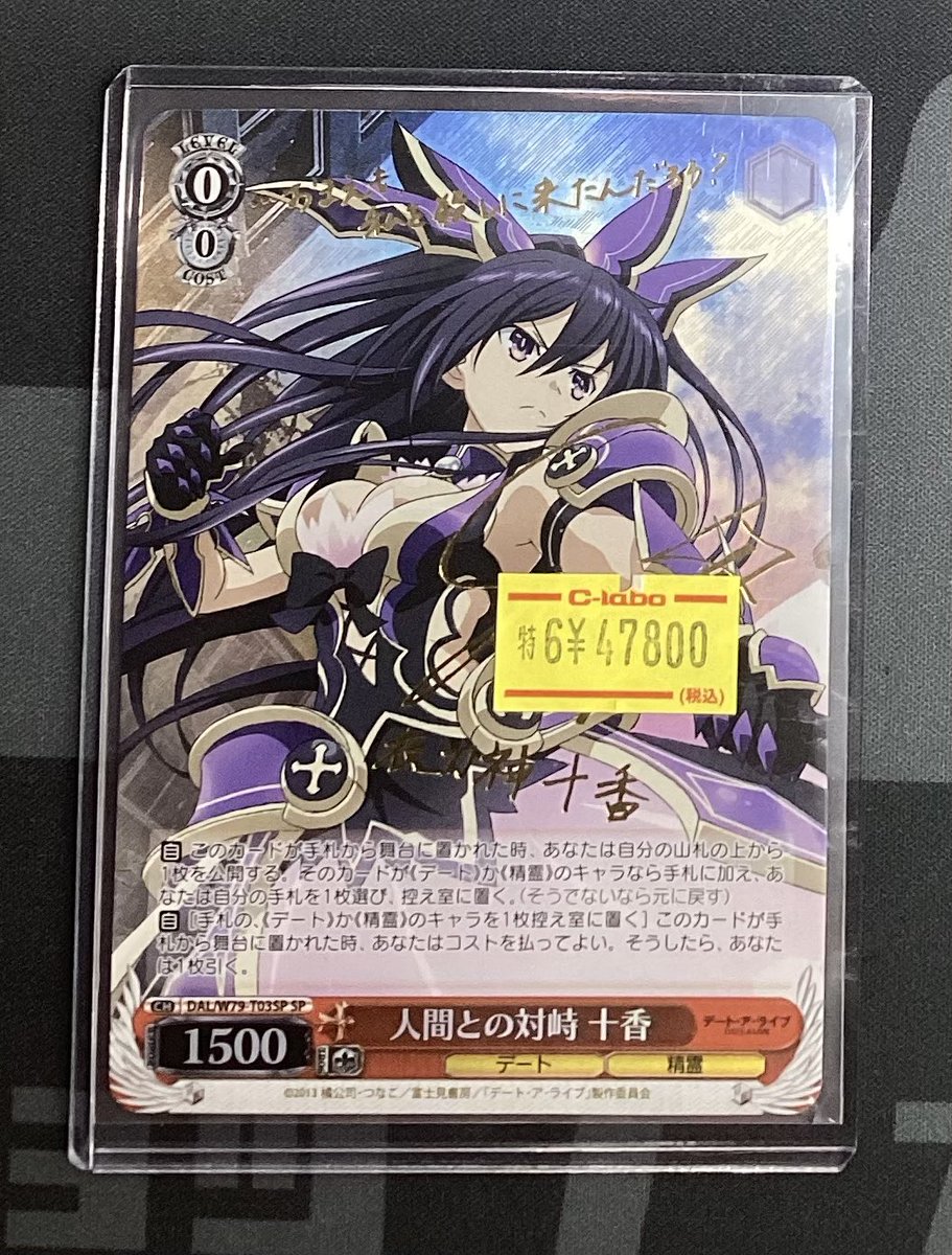 ヴァイスシュヴァルツ】 入荷情報 買い取りでお持ち込み頂いた