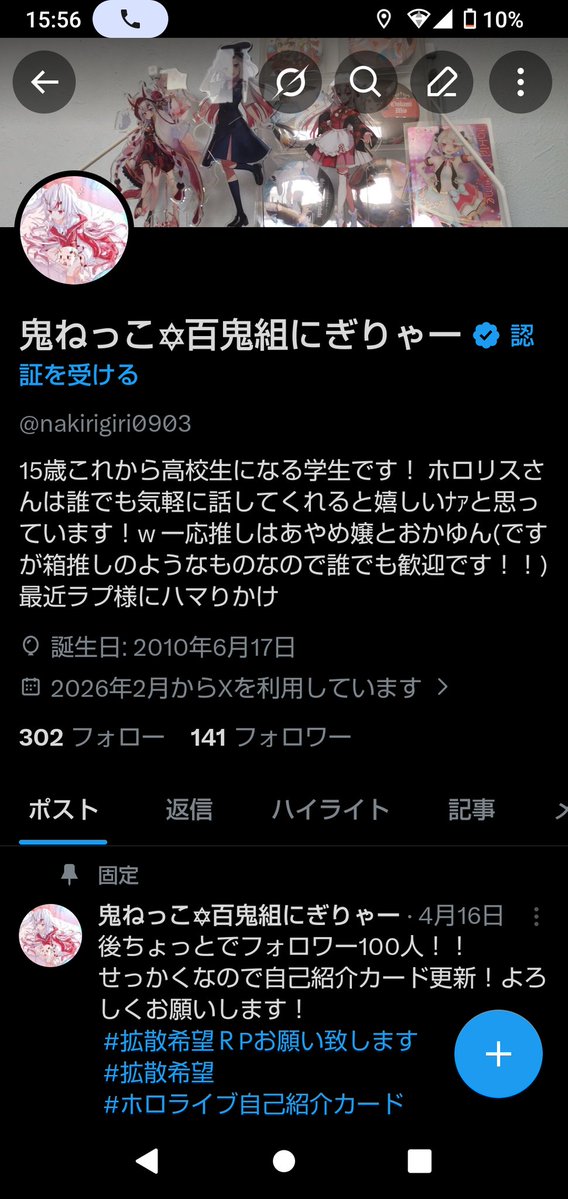 鬼ねっこ✡百鬼組にぎりゃー tweet media