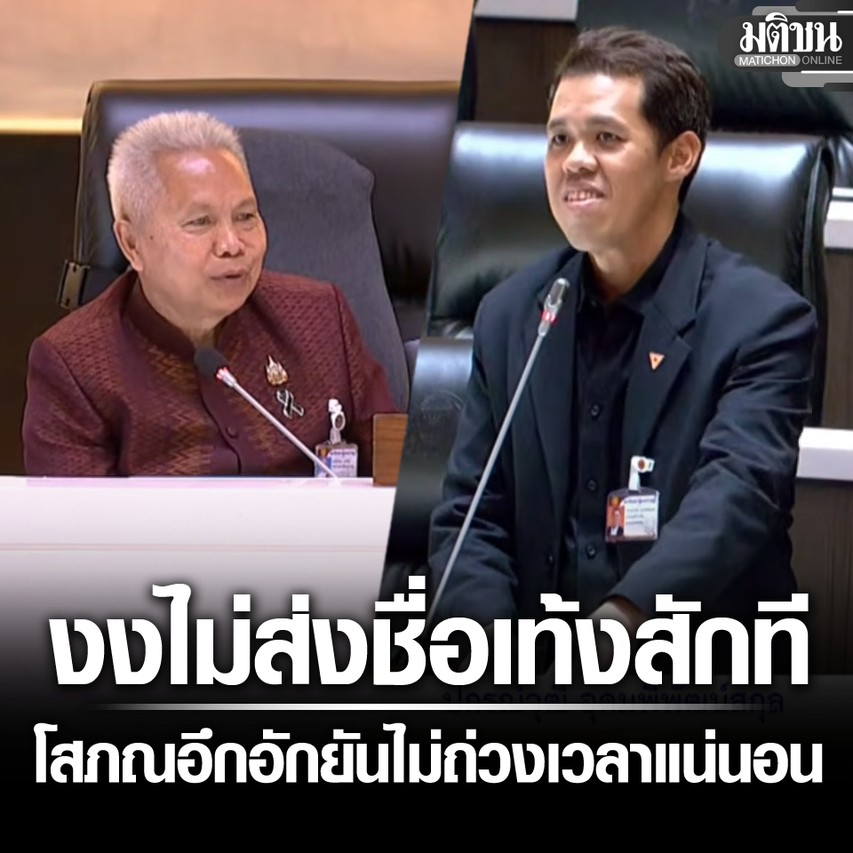 Matichon Online tweet media