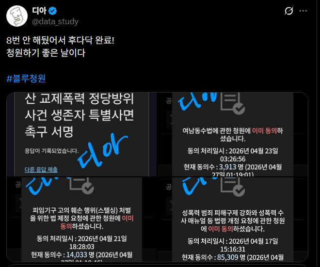 디아 tweet media
