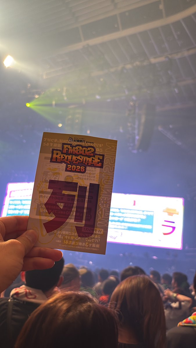 finerb828's tweet photo. #リクステ
 #REQUESTAGE 

いつもはラジオ最前列
ラジオはいつも最前列
最前列はラジオいつも
最前列はいつもラジオ https://t.co/KttRBDLIyQ