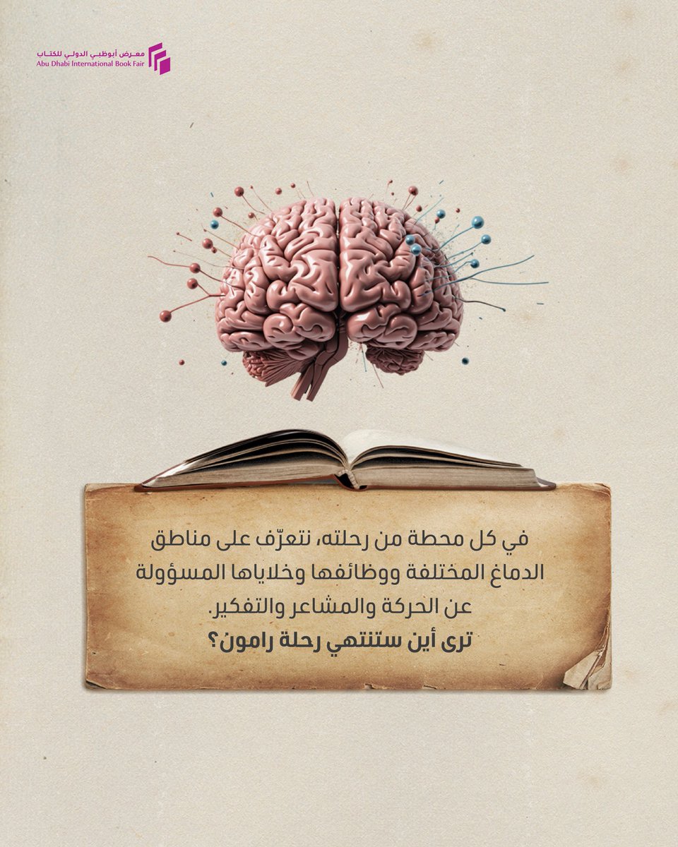 AD Int Book Fair tweet media