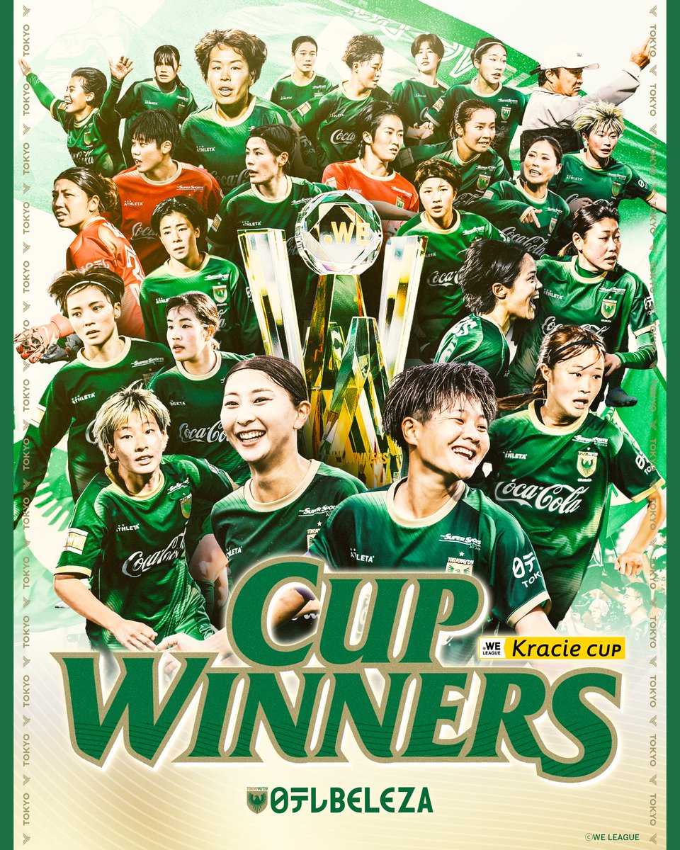 𝑪𝑼𝑷 𝑾𝑰𝑵𝑵𝑬𝑹𝑺 🏆💚

#beleza
#日テレ・東京ヴェルディベレーザ