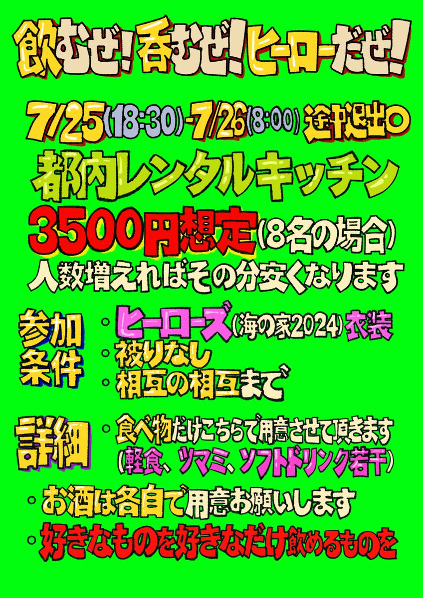 狐刀26/04/24🌈🕒🌃オフ会🍱🦖🥰(おそらく【３周年衣装】やってます🖐️) tweet media