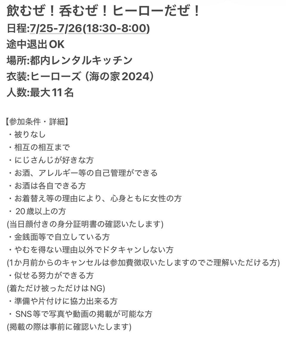 狐刀26/04/24🌈🕒🌃オフ会🍱🦖🥰(おそらく【３周年衣装】やってます🖐️) tweet media