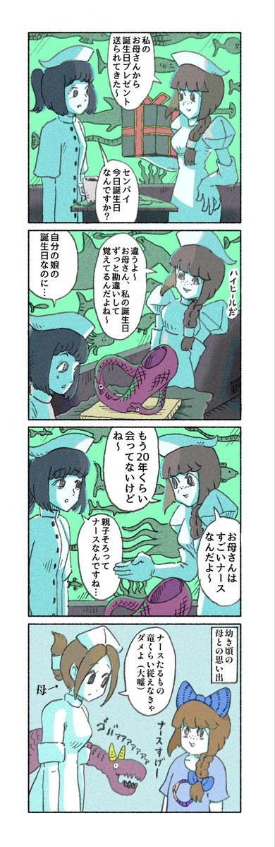 イルカのお医者さん tweet media