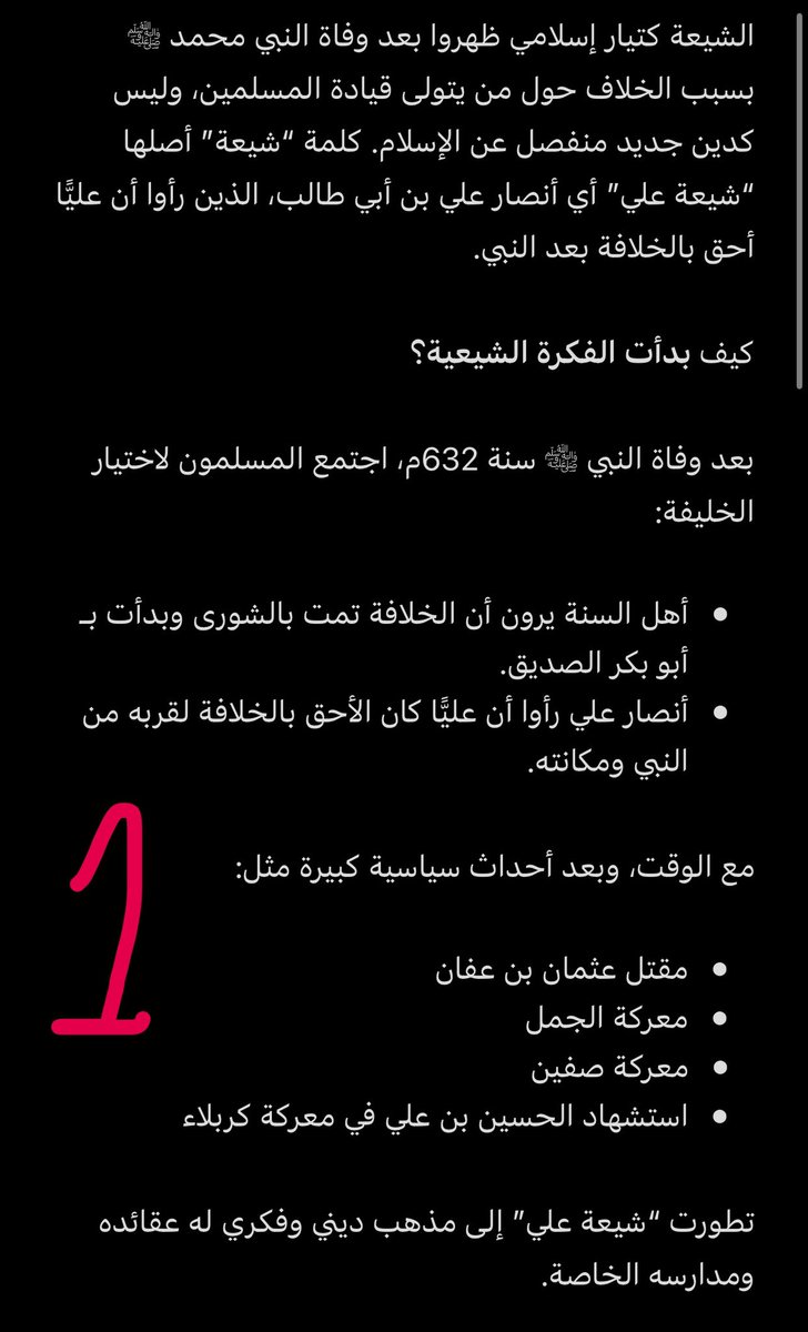 أحمد الدليمي #118 #المحمدي tweet media