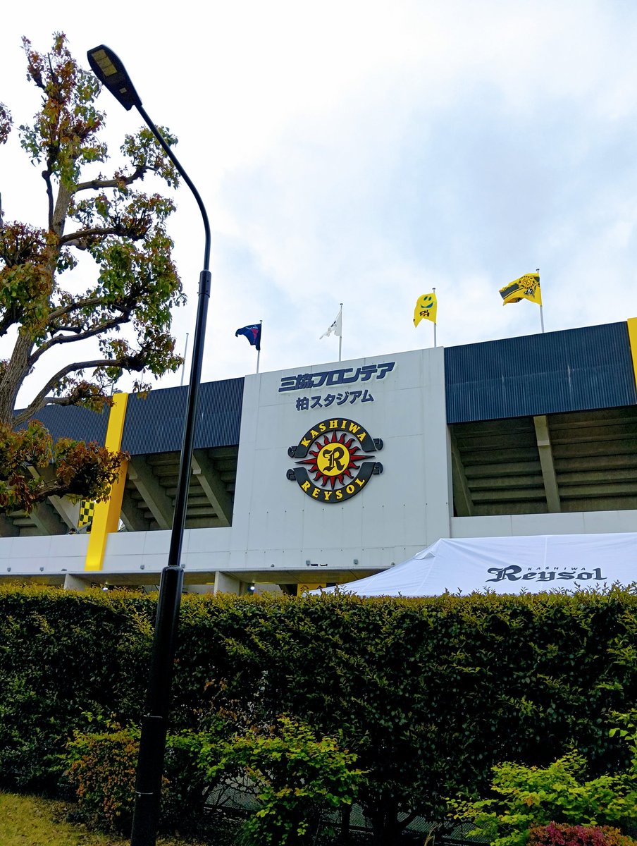 kashiwa_biyori's tweet photo. 今日はFC東京戦です⚽

#柏レイソル
#kashiwa_reysol
#三協フロンティア柏スタジアム https://t.co/15zg2uk4Dw