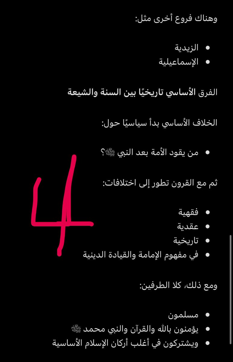 أحمد الدليمي #118 #المحمدي tweet media