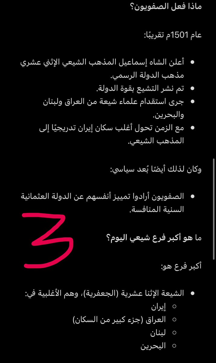 أحمد الدليمي #118 #المحمدي tweet media