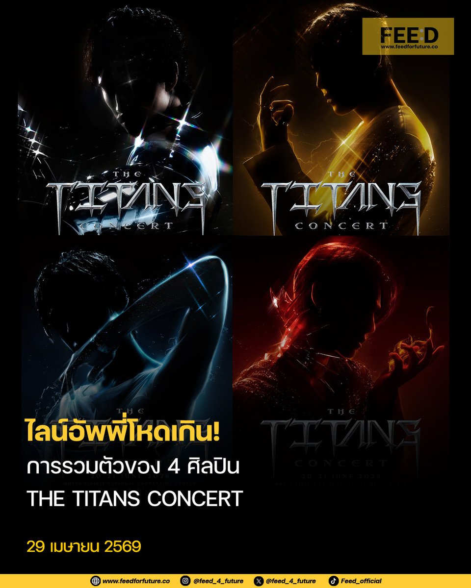 ไลน์อัพพี่โหดเกิน! การรวมตัวของศิลปินตัวท็อปอย่าง แบมแบม กันต์พิมุกต์ , เจฟ ซาเตอร์ , พีพี กฤษฏ์ และ ธามไท ไว้บนเวทีเดียวกันในงาน THE TITANS CONCERT
.
BamBam - TITAN OF THUNDER
Jeff Satur - TITAN OF THE DEAD
PP Kritt - TITAN OF THE OCEAN
TIMETHAI - TITAN OF WAR
.