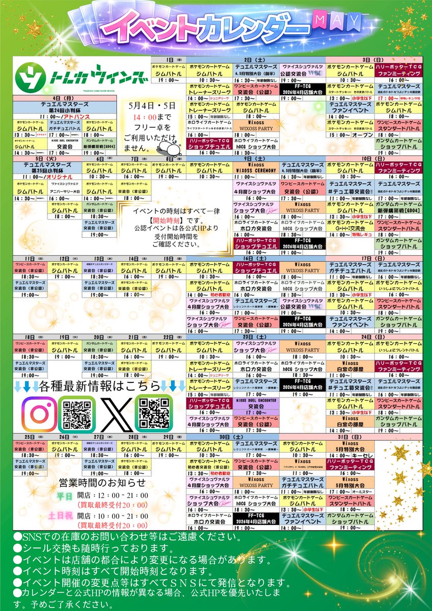 トレカウィンズ tweet media