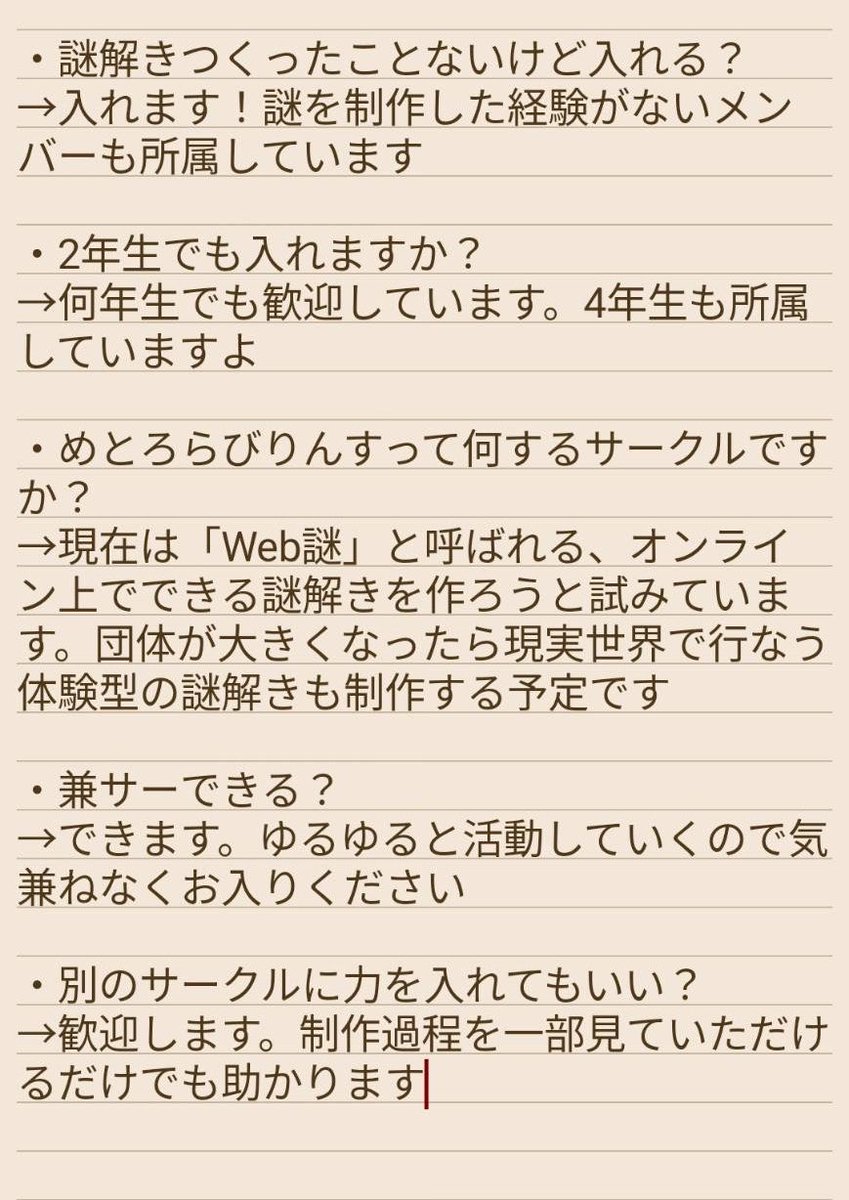 謎解き制作団体めとろらびりんす tweet media
