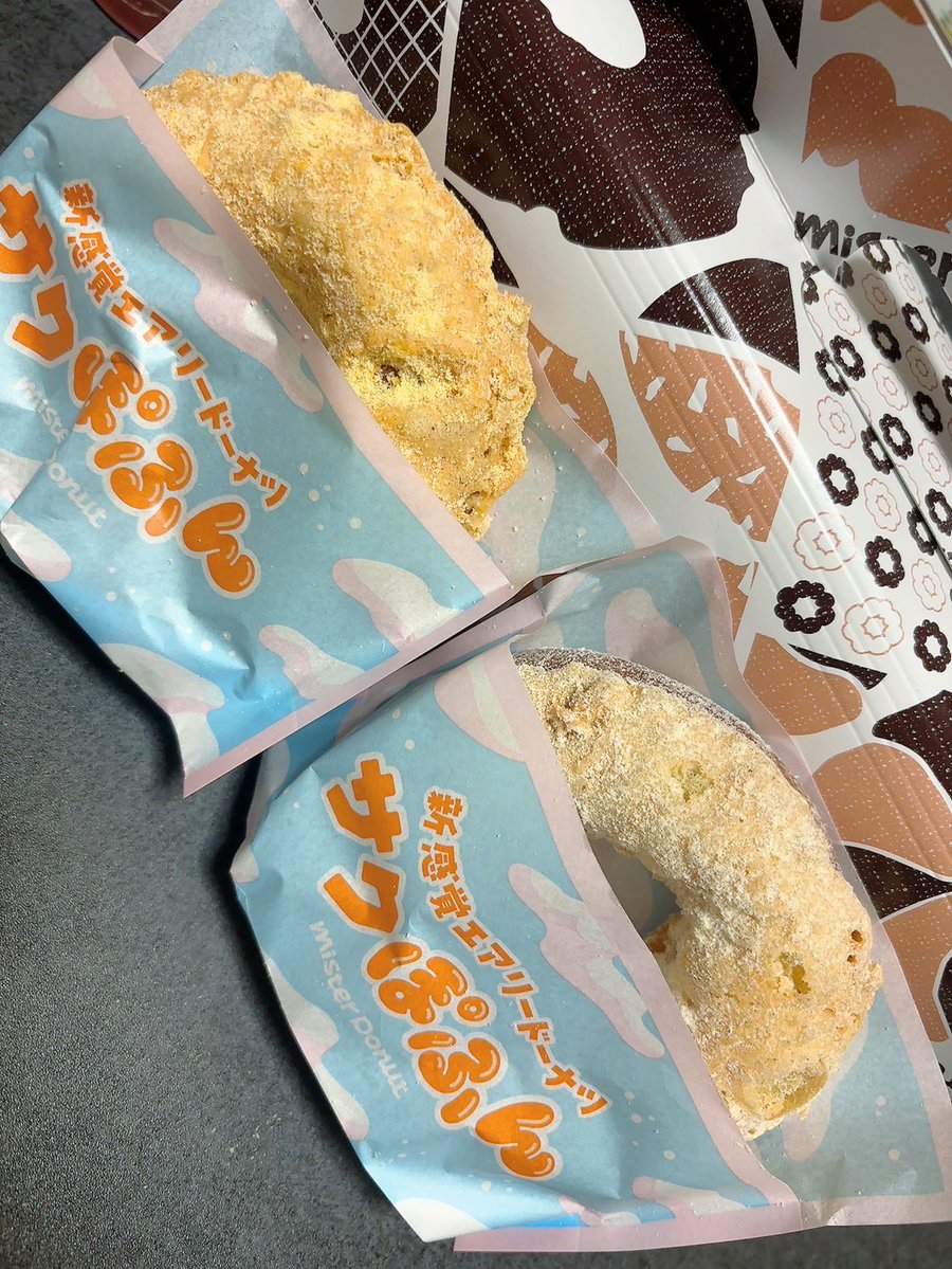 ミスドの新作買ってみた🍩