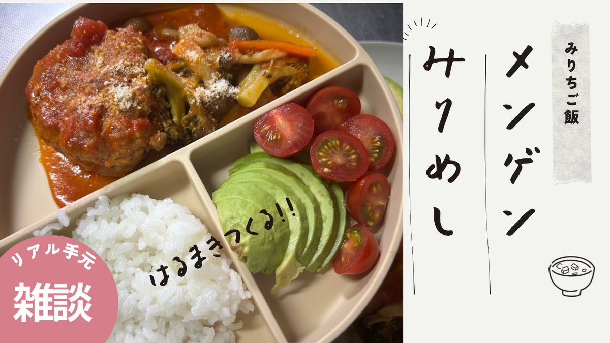 miritnk's tweet photo. 16:10頃〜今日の夜ご飯作りまーす‼︎
手元・体映るのでメン限です🥰
前回ガチ顔うつりそうで事故配信になりそうだったので気をつけますwww https://t.co/jJt5gREVEy