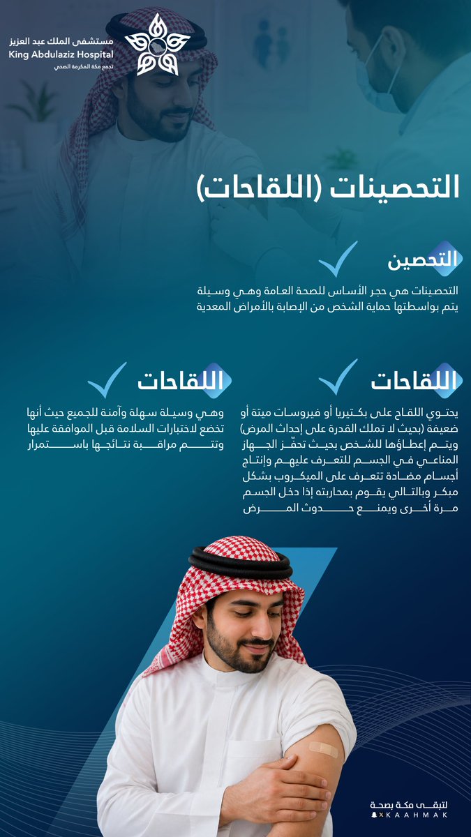 مستشفى الملك عبد العزيز بمكة tweet media