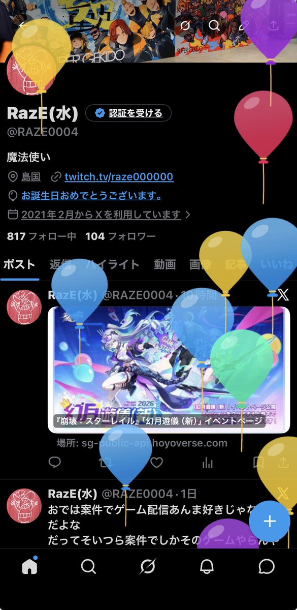RazE(水) tweet media