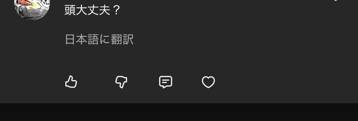 【速報】
初のアンチコメです！！w
かなり嬉しいw