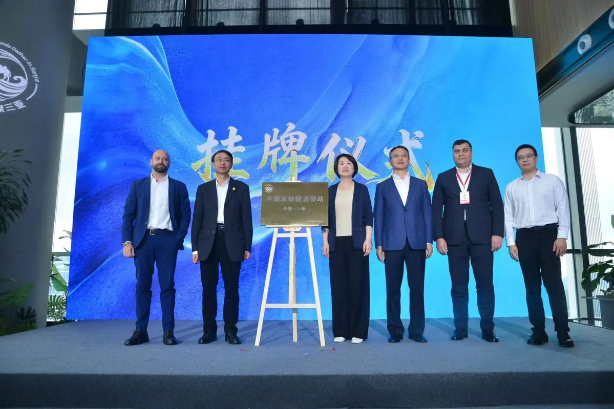 The "Silk Road Friendly Envoy Station" has officially landed in the Sanya CBD!
Designed as a frontline reception hub for cultural exchange and a platform for matching cooperation in culture, tourism, and trade, the station will synergize with national cultural trade platforms to