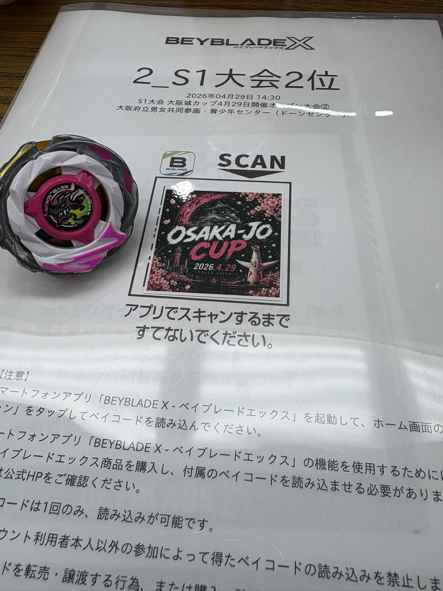 メテオドラグーン