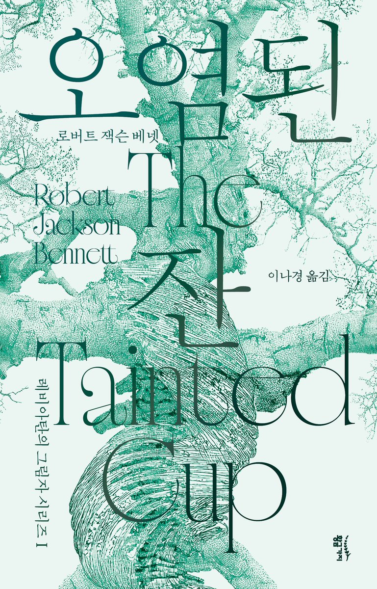 황금가지 tweet media