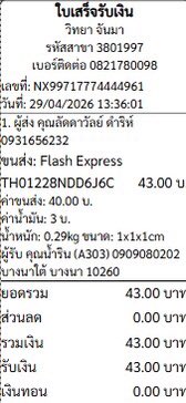 พอชอพอ 𝜗𝜚 .˚ ༘ | งดต่อราคาจ้า tweet media