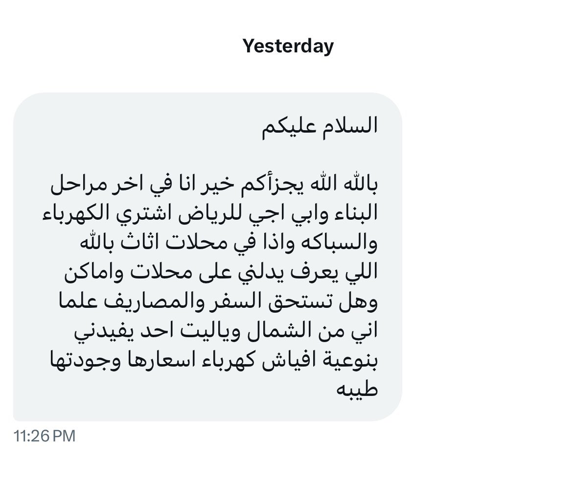 مهندس مشرف | الرياض 🇸🇦 tweet media