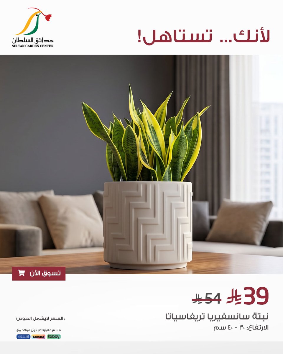حدائق السلطان tweet media