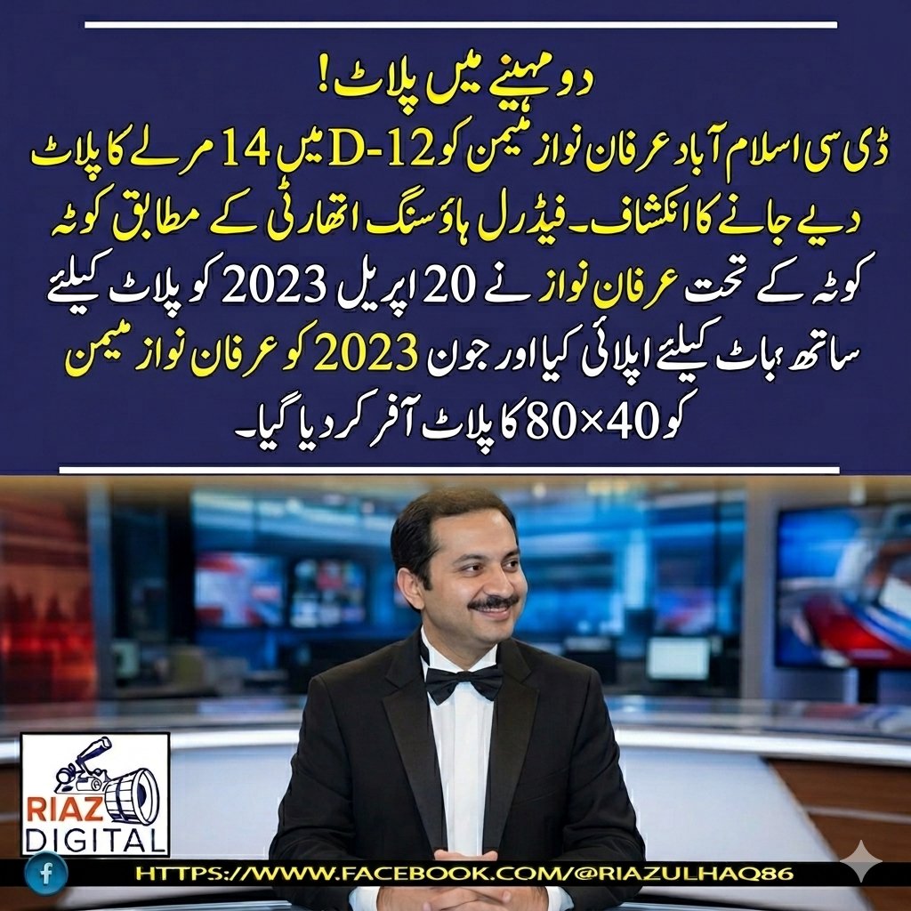 Riaz ul Haq tweet media