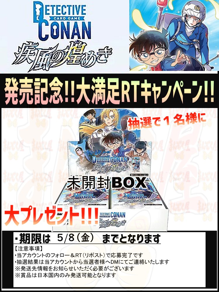 🈵TCG通販まんぞく屋👍10周年㊗️ tweet media