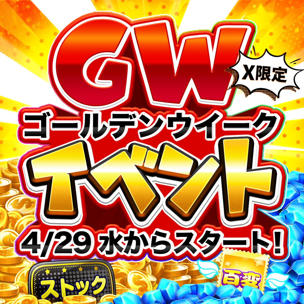【公式】スロットセブン：ジャックポットワールド tweet media