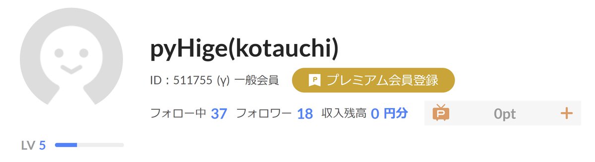 ニコニコ様ご確認用 古のニコ厨だから5桁だったわ。 ニコニコがトラフィックがさばけなくて