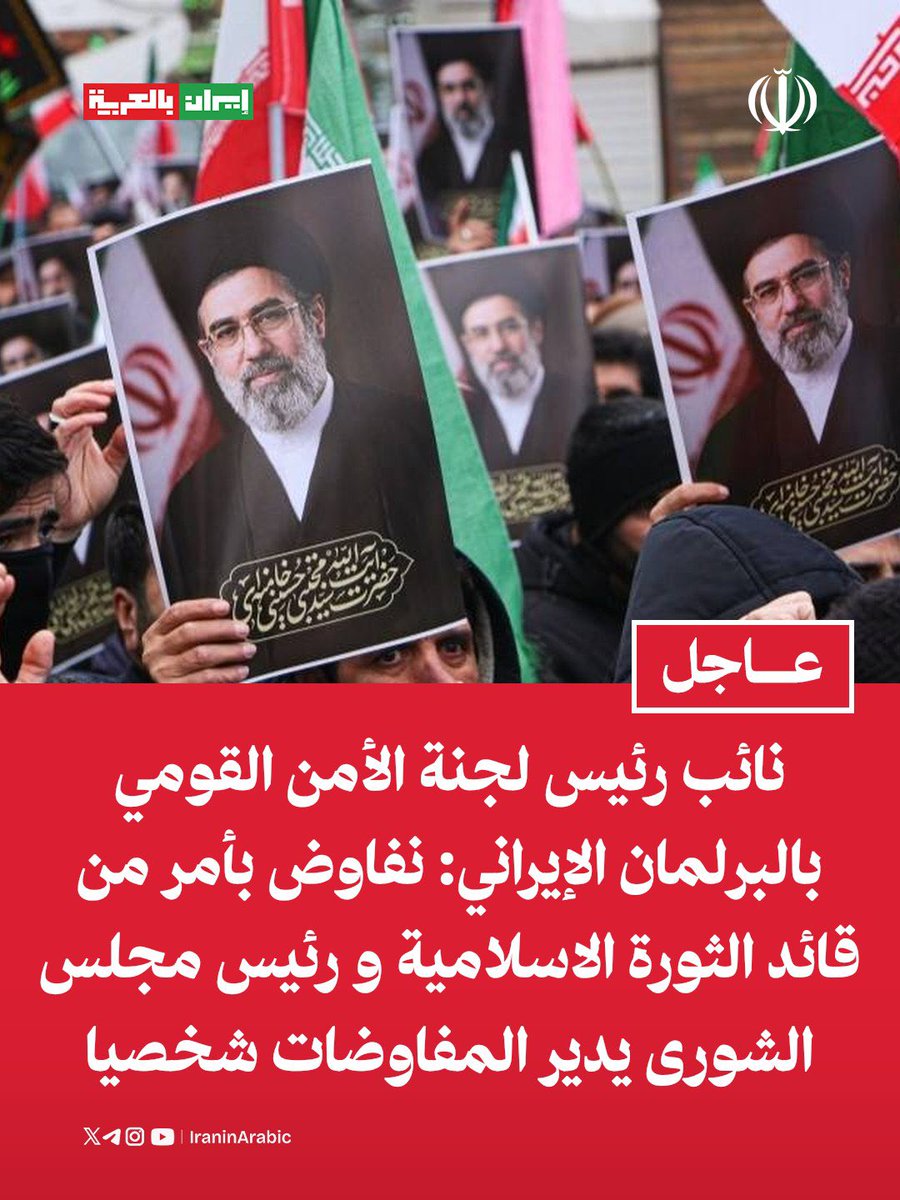 إيران بالعربية tweet media