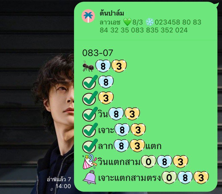ความฟินนี้มาพร้อมความสุข💚💚💚 tweet media