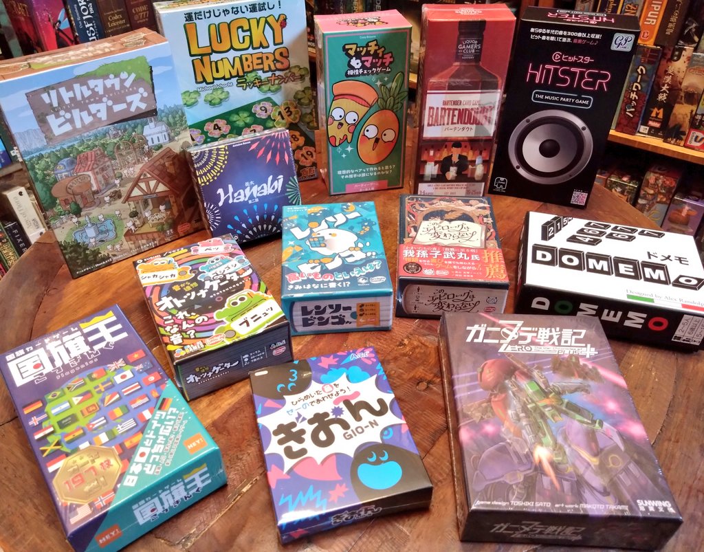 ファニーテーブル(ボードゲーム専門店)/funnytable tweet media