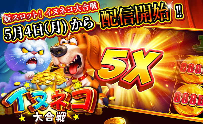 【公式】スロットセブン：ジャックポットワールド tweet media