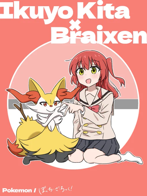 結束バンド キミにきめた