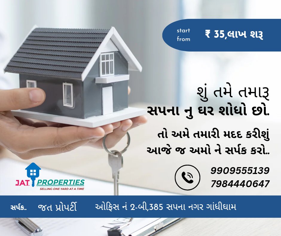 jat_properties's tweet photo. #Property #PropertyNews #propertydealer #propertyGujaratGandhidhamKutch https://t.co/QcH1P3PY12