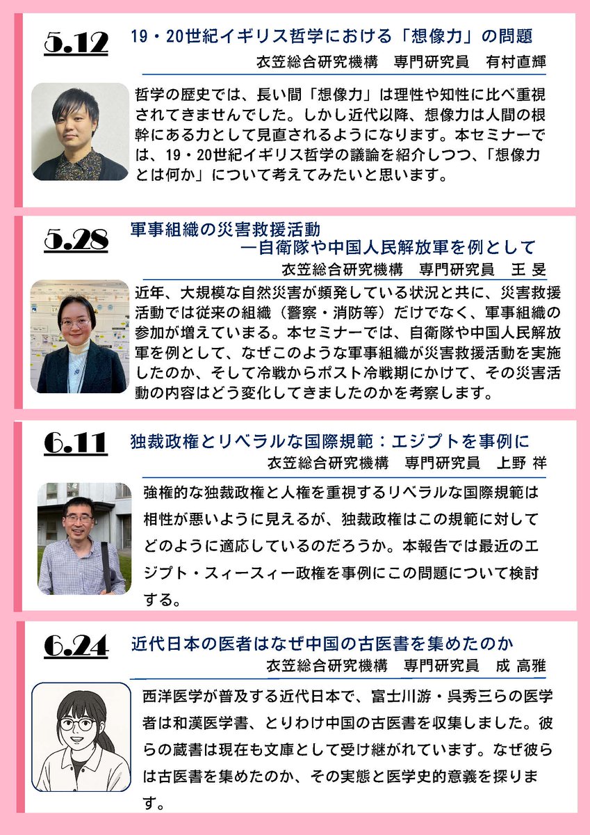 Rits_Philosophy tweet media
