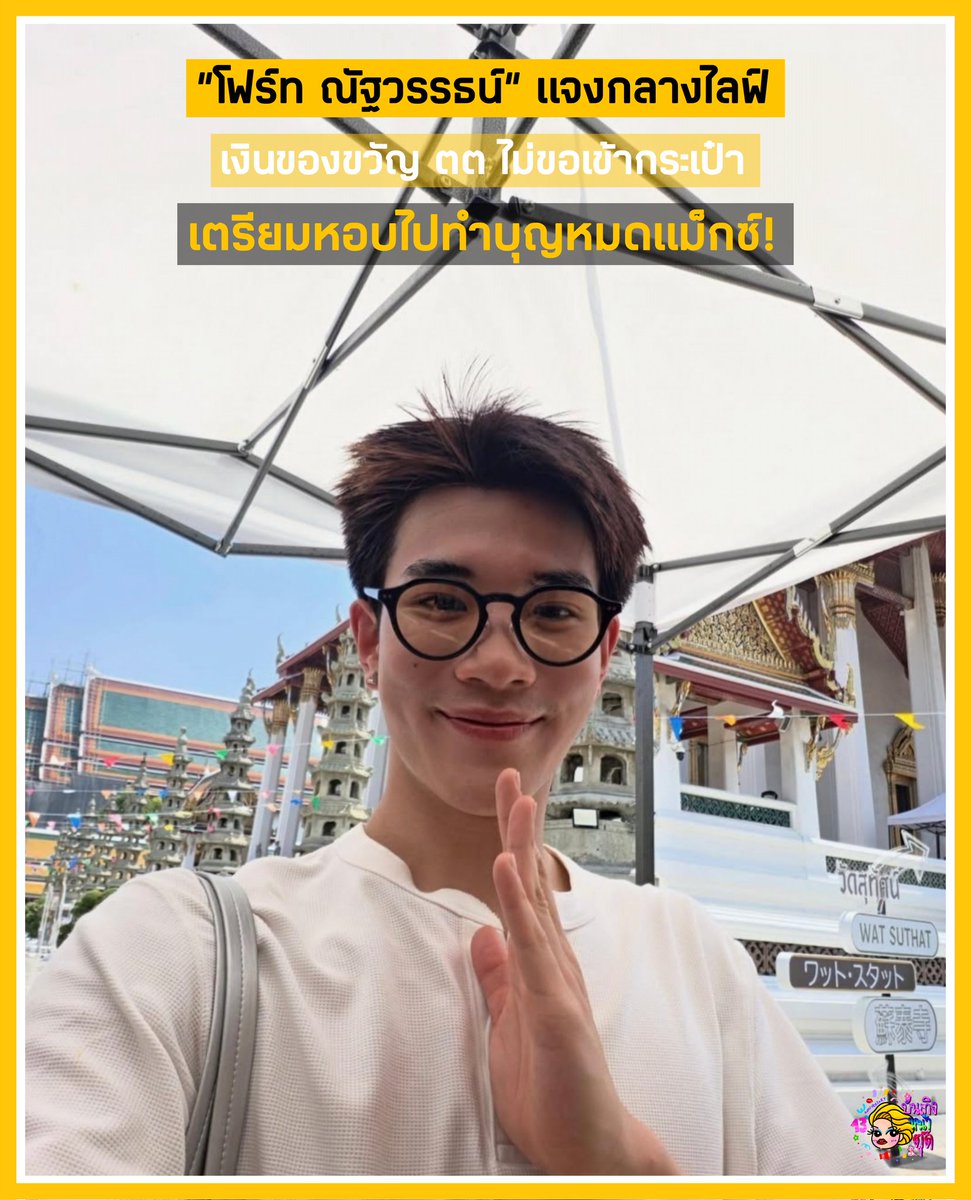 บันเทิงหน้าตุ๊ด tweet media