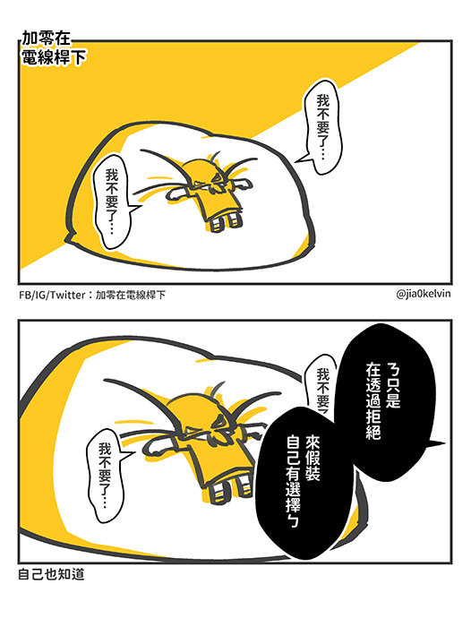 加零在電線桿下🍣夏季衣服開賣 tweet media