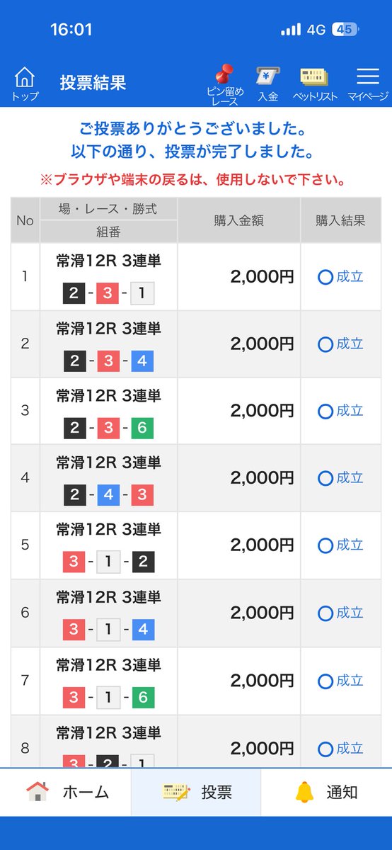 常滑の優勝戦👑 藤山…攻めるに1票。 やー!