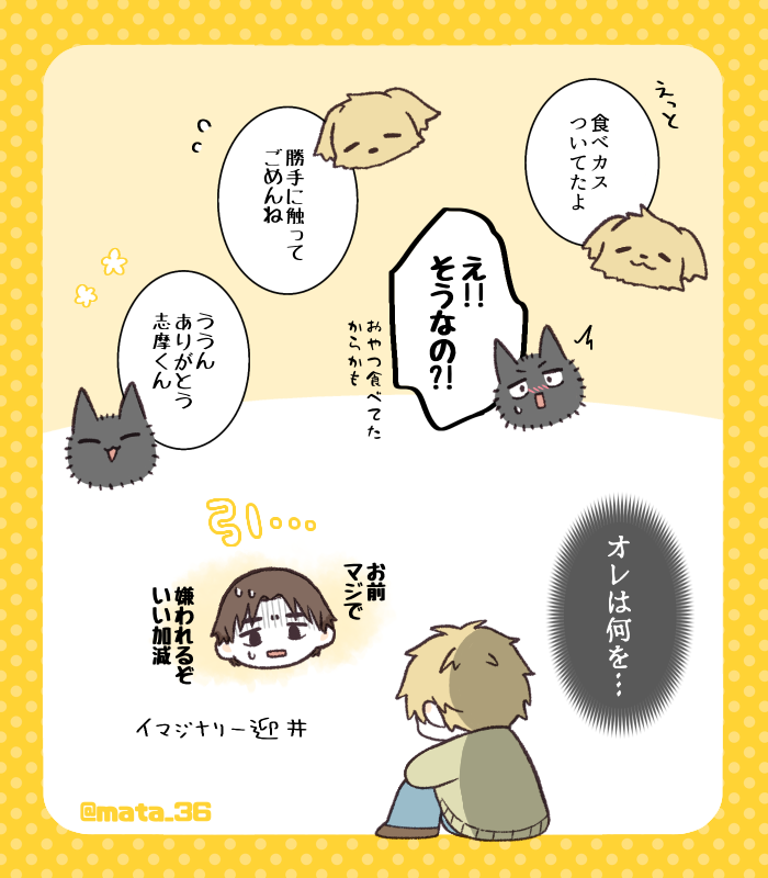 mata_36's tweet photo. 志摩みつ
最新刊が良すぎてまた一巻から読み返してｳﾜｰｯｯ!!てなってます👞 https://t.co/bIaShCScb6