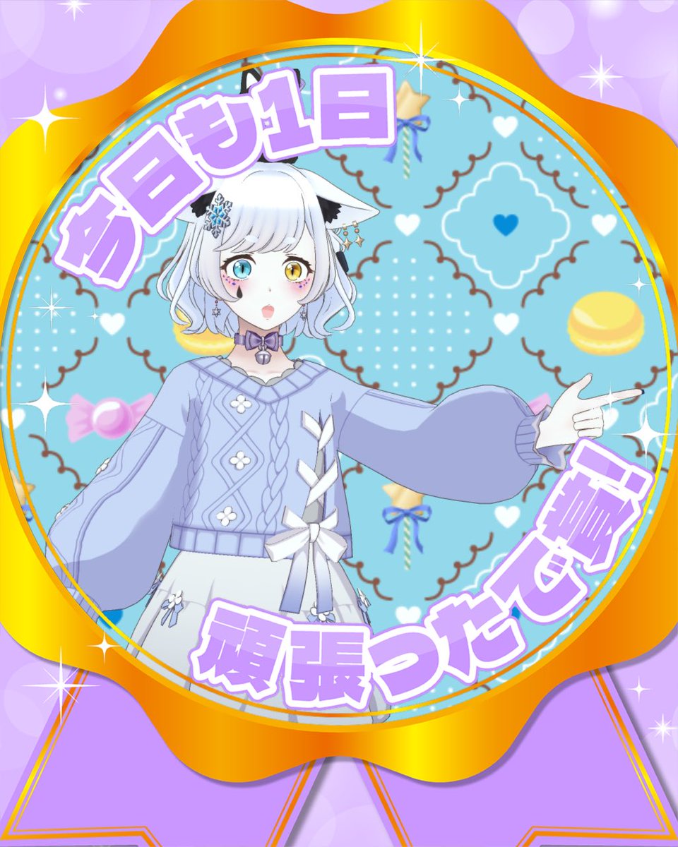 らいせ❄️ tweet media