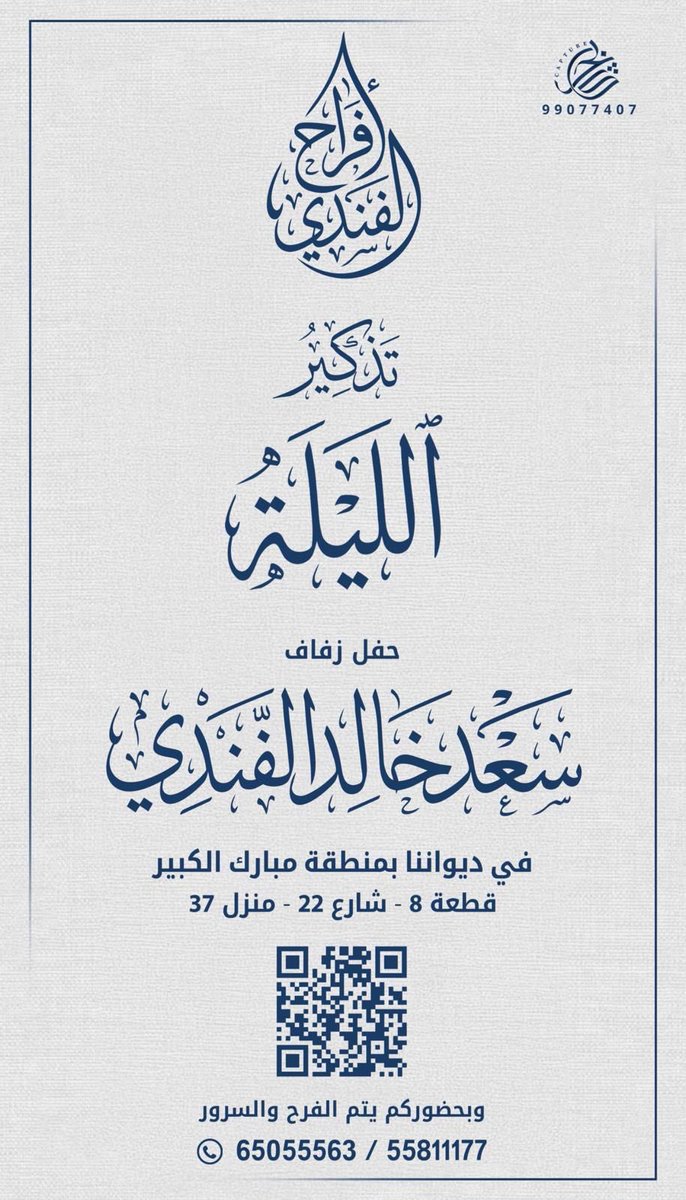 صدى سبيع و السهول tweet media
