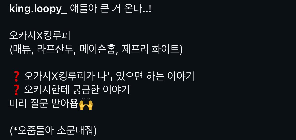 ㅁㅊ 킹루피와의 만남
개재밋겟다