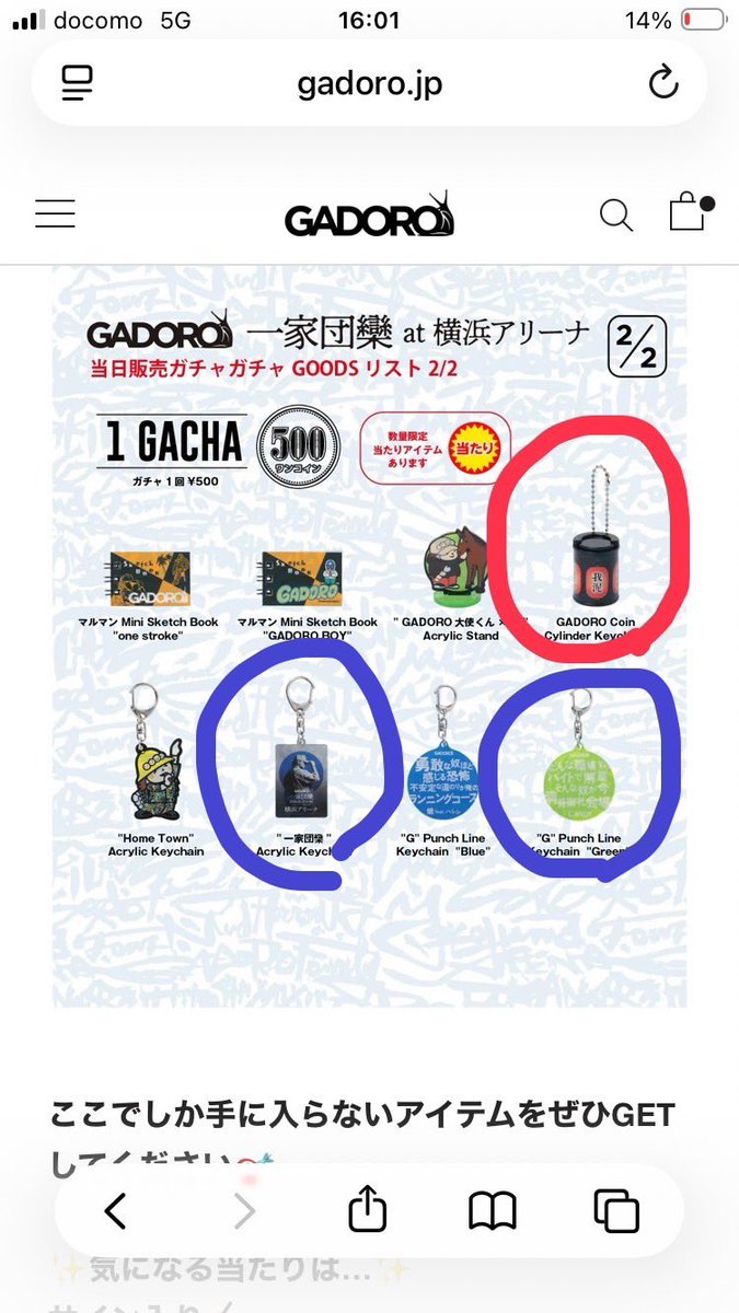 yomamoni's tweet photo. 赤出します。
���求むー。
#GADORO https://t.co/veLcCQXT0d
